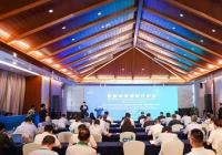 2021国际能源变革对话召开，加强低碳建设方面的对话与沟通