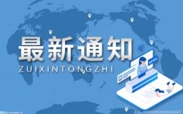 广东省文旅厅公布第八批省级非遗代表性项目名录 广州12项非遗项目入选