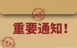 广东正式发布《2022年兵役登记通告》 适龄男性公民均可报名登记