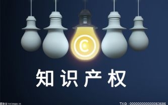 中国(长春)知识产权保护中心试运行 面向两大产业开展专业服务