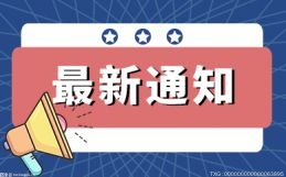 通知！3月10日至27日天津部分人社业务暂停服务