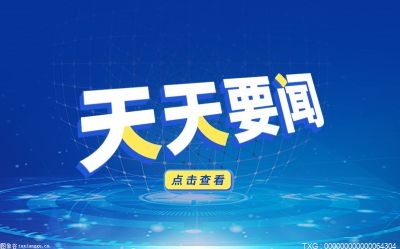 “冀时办”全渠道用户突破1亿人  成河北省企业和群众掌上办事的首选