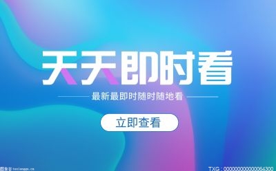 最新消息：重庆宣布启动“企业吹哨·部门报到”专项行动