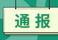 深圳成立专项行动办公室 严厉打击惩治养老诈骗行为 深圳成立专项行动办公室 严厉打击惩治养老诈骗行为