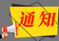“川渝送岗·双圈有我”就业服务活动举行 助力双城经济圈建设