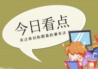 “网红盐”身价翻几十倍引热议 食品安全可靠才是第一位