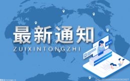 2023春节七天改为15天了吗？2023春节放假是哪几天3倍？