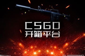 csgo凌晨开箱子几率大吗？csgo开箱概率各个时间段详解