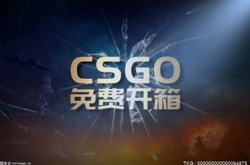 csgo哪个模式掉箱子几率高？csgo开箱子有什么技巧？