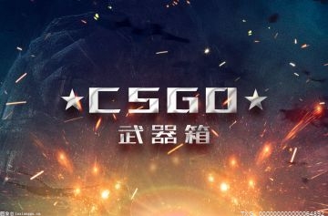 csgo武器箱钥匙在哪买便宜？csgo开箱是见金必出吗？