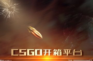 csgo开箱钥匙可以卖掉吗？csgo武器箱钥匙在哪购买最便宜？